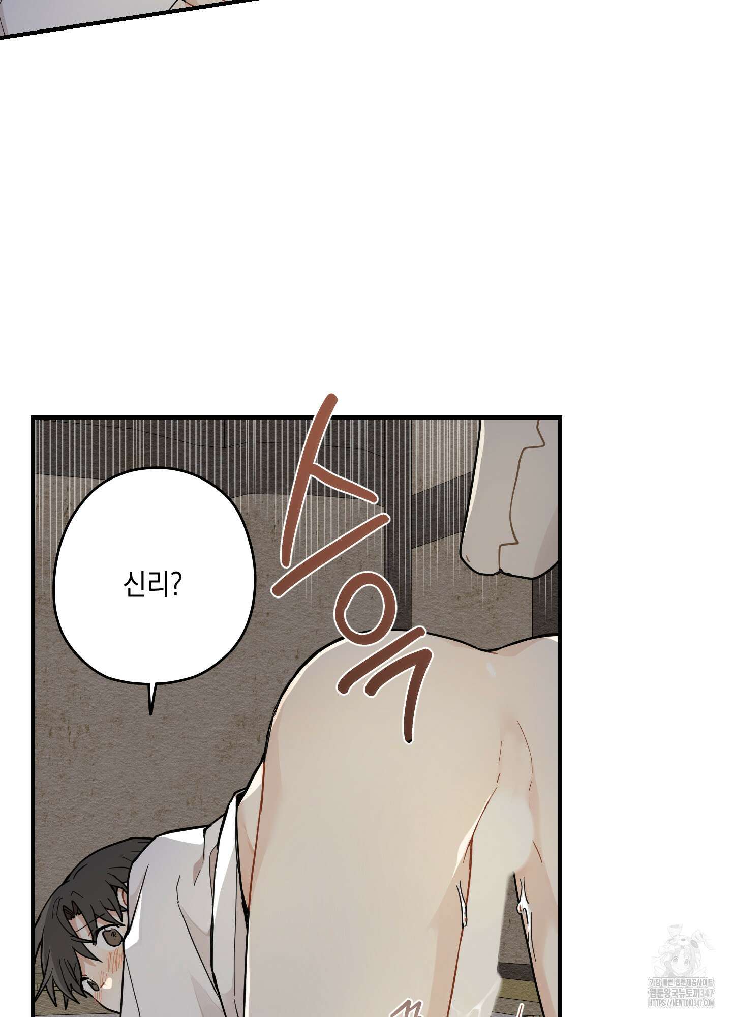 개나리가 떨어진 길 65화 67