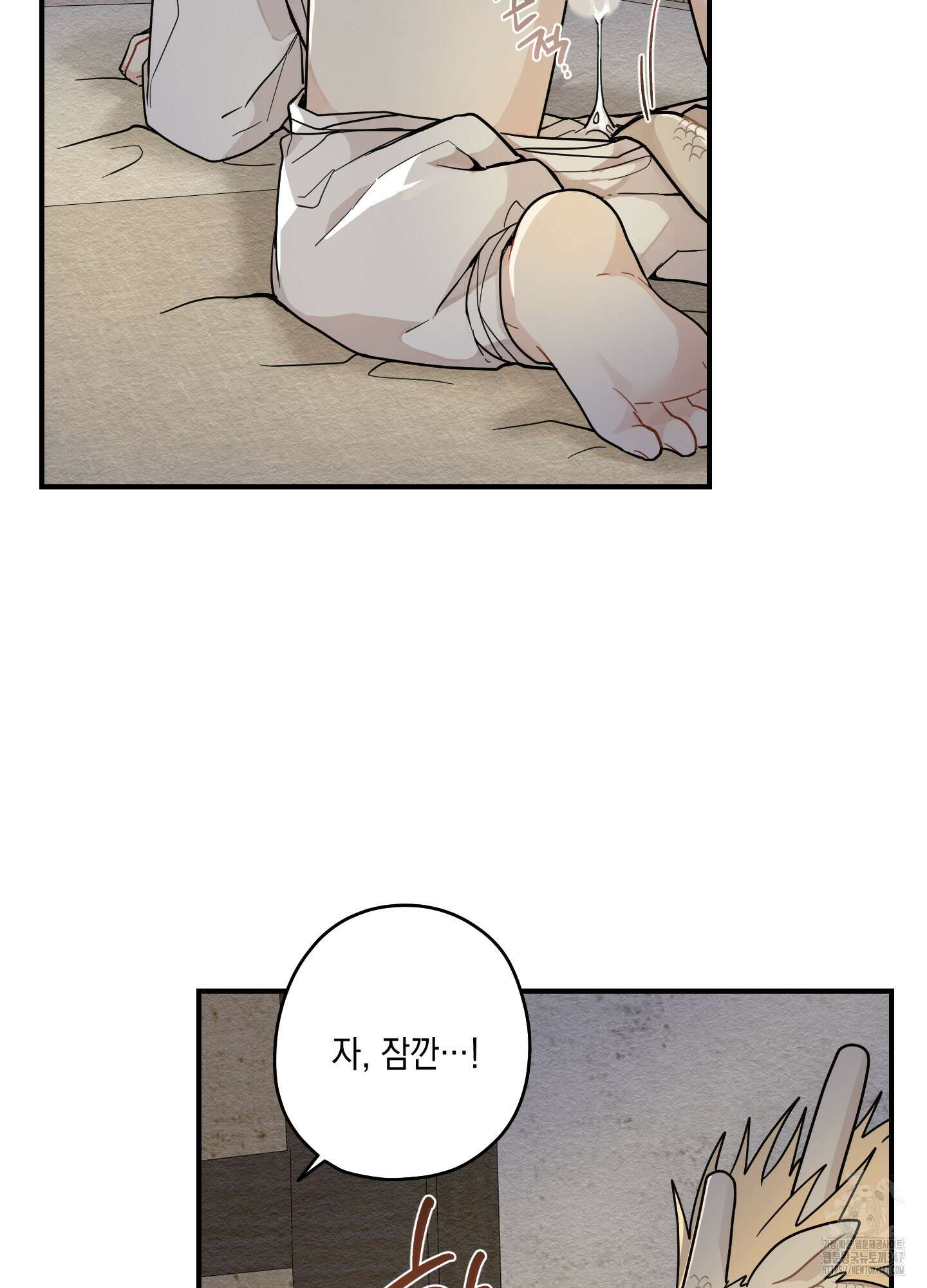 개나리가 떨어진 길 65화 68