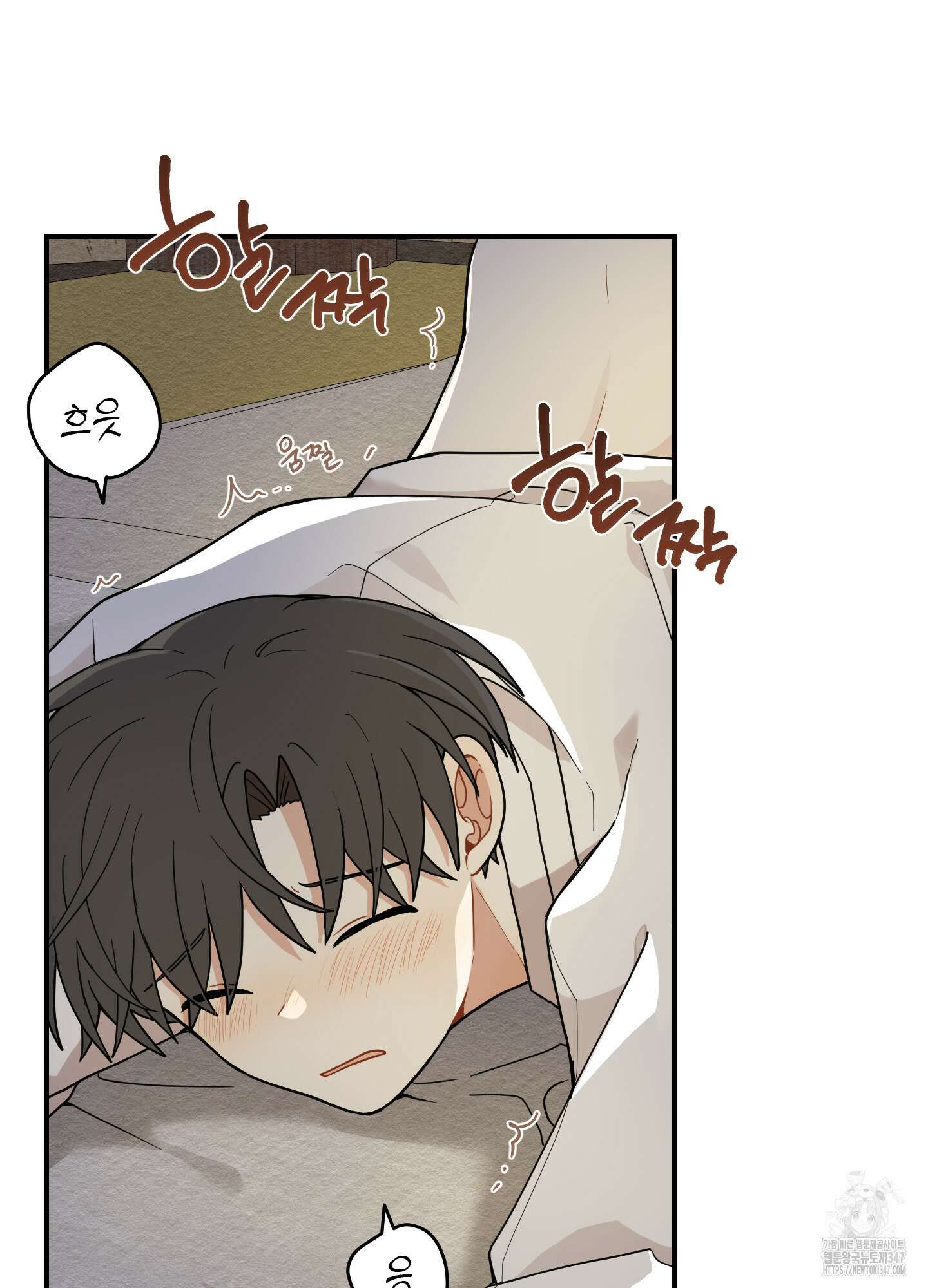 개나리가 떨어진 길 65화 71