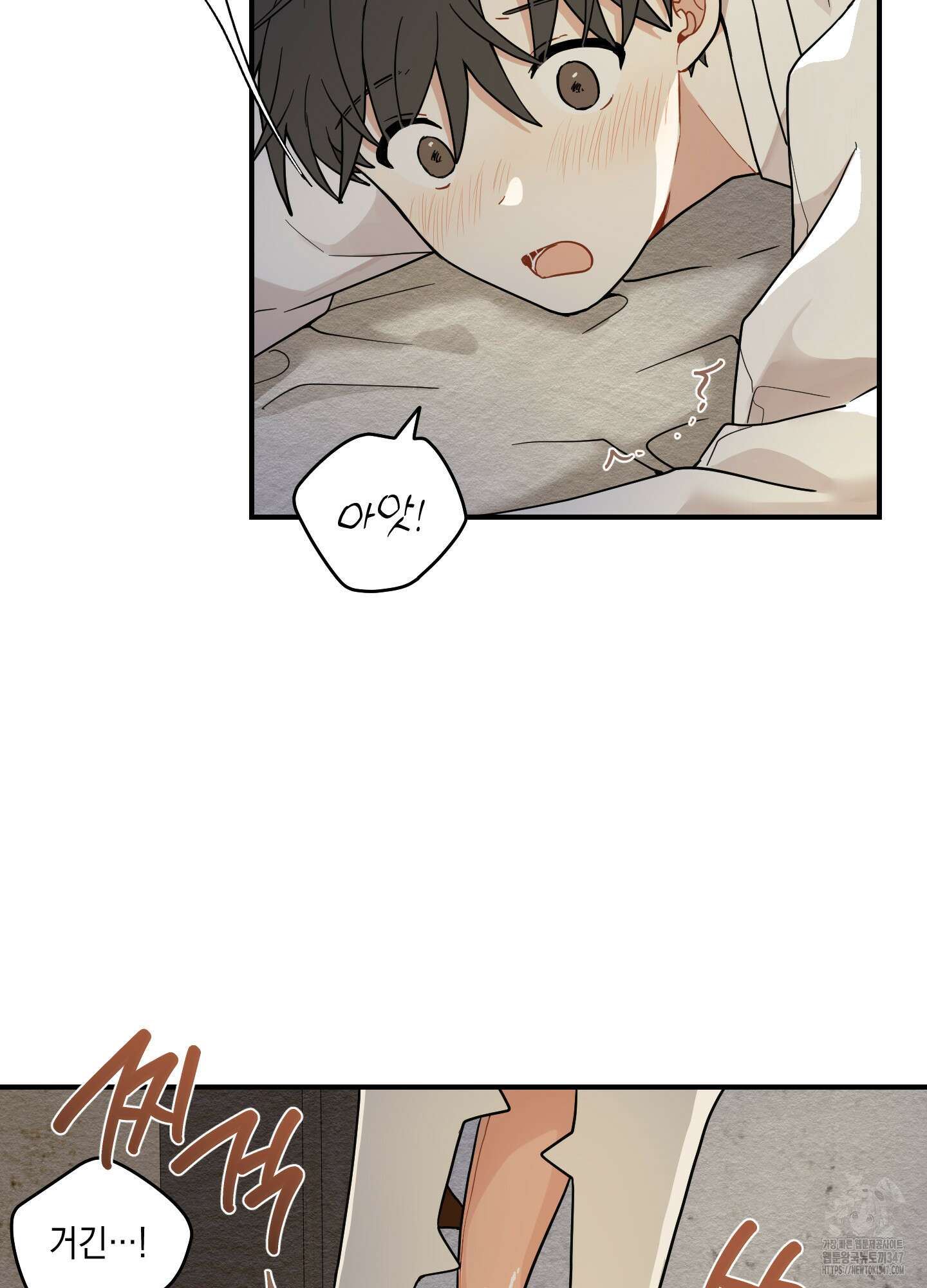 개나리가 떨어진 길 65화 73