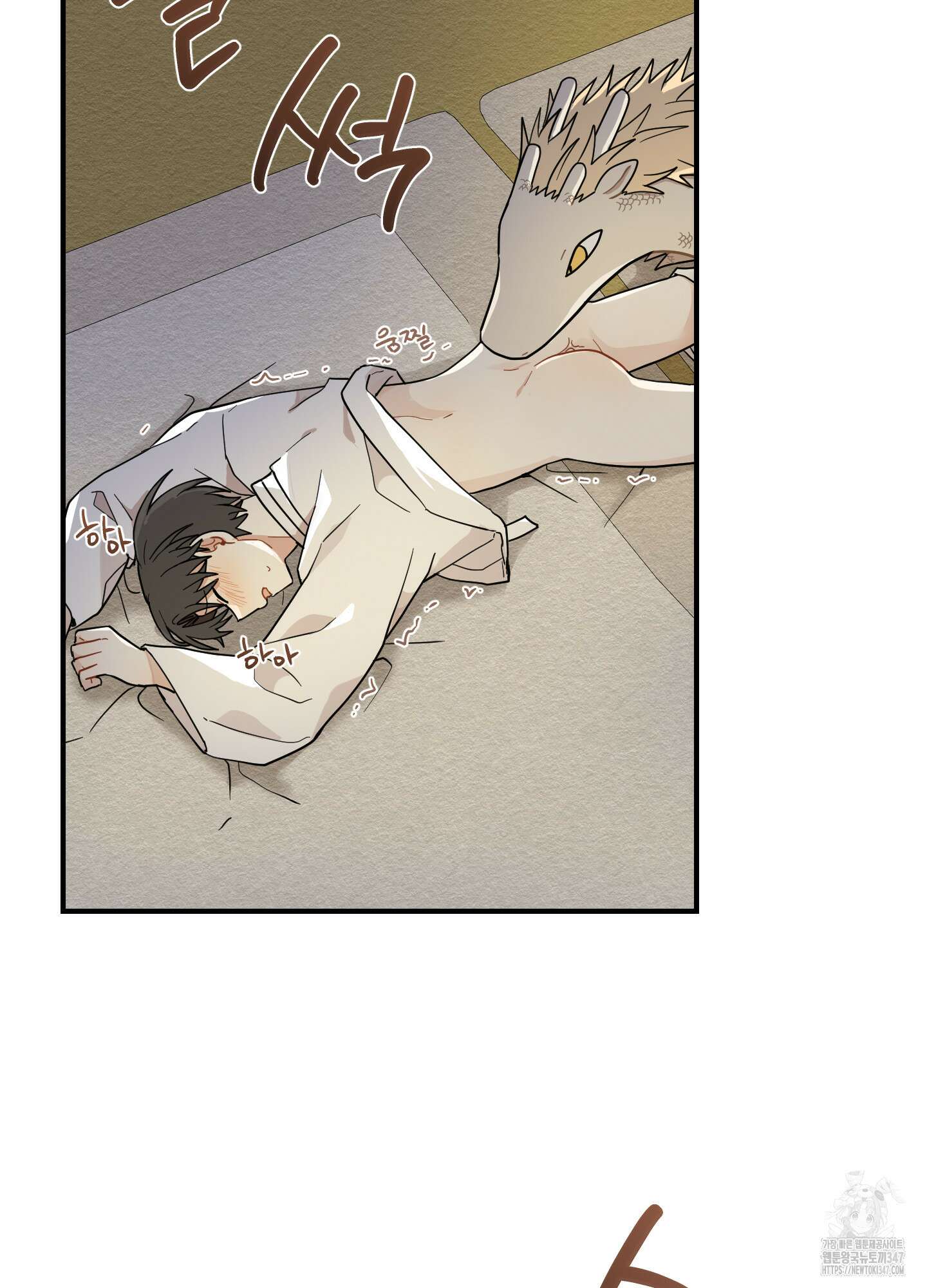 개나리가 떨어진 길 65화 79