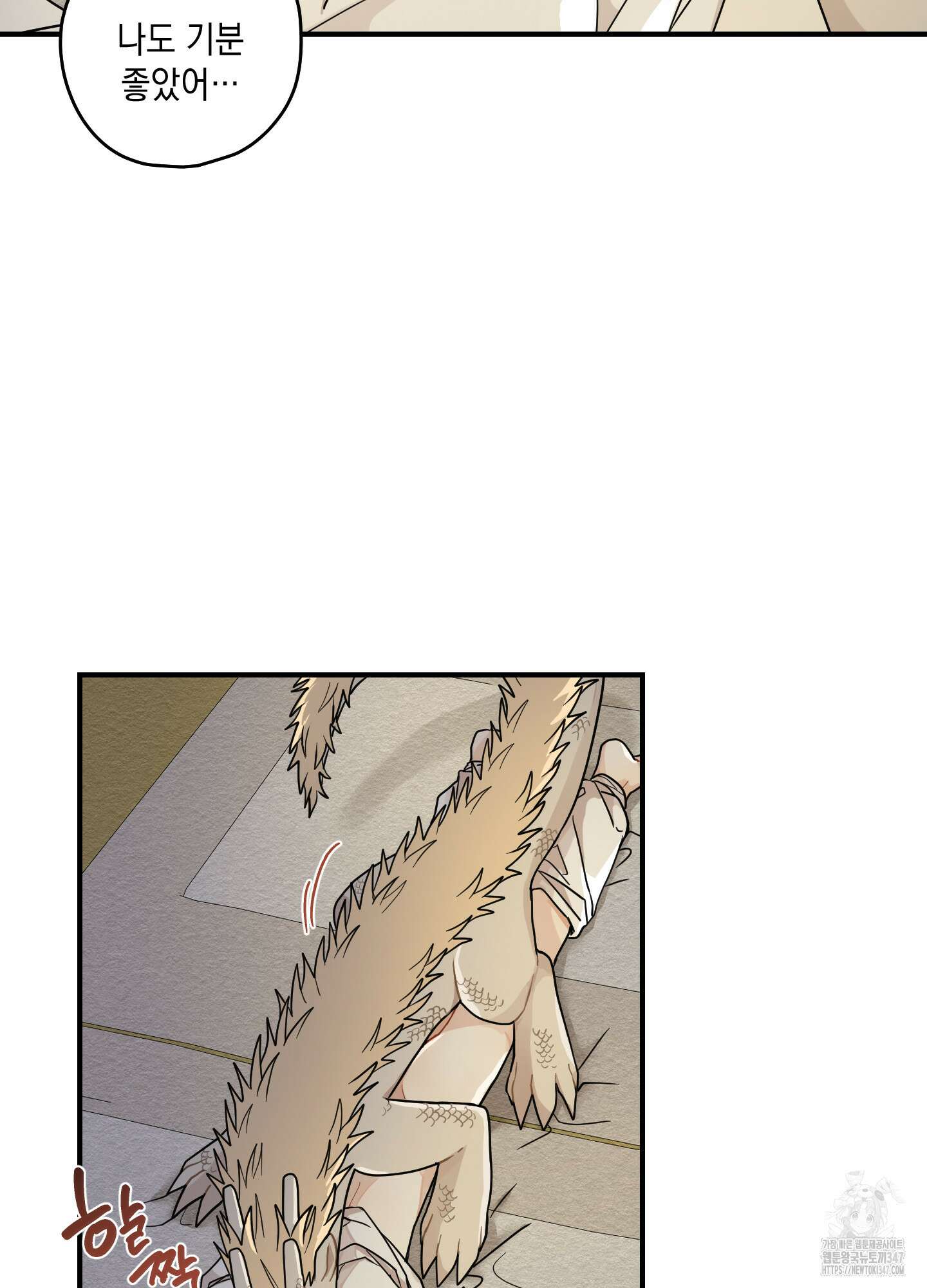 개나리가 떨어진 길 65화 83