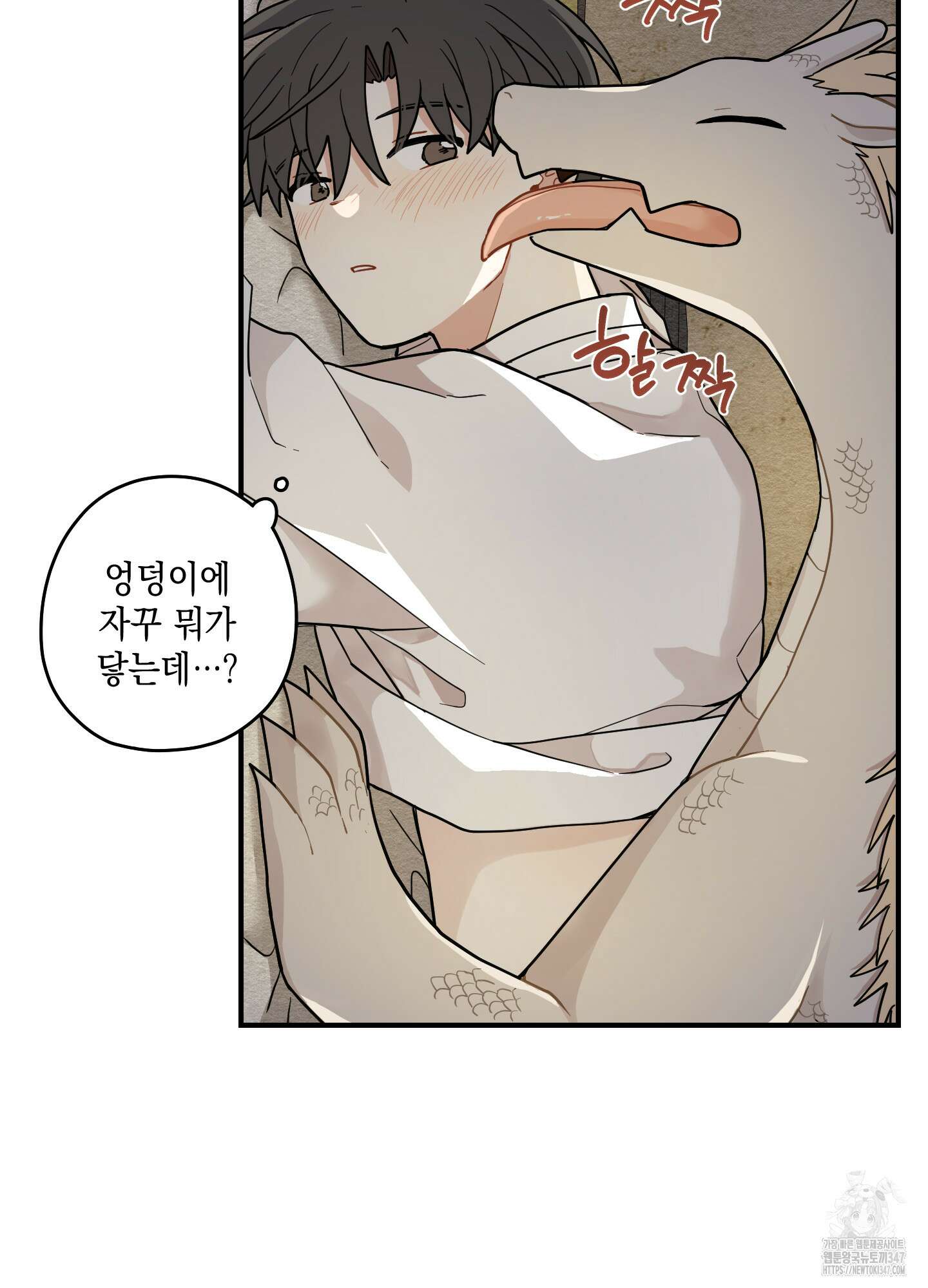 개나리가 떨어진 길 65화 85