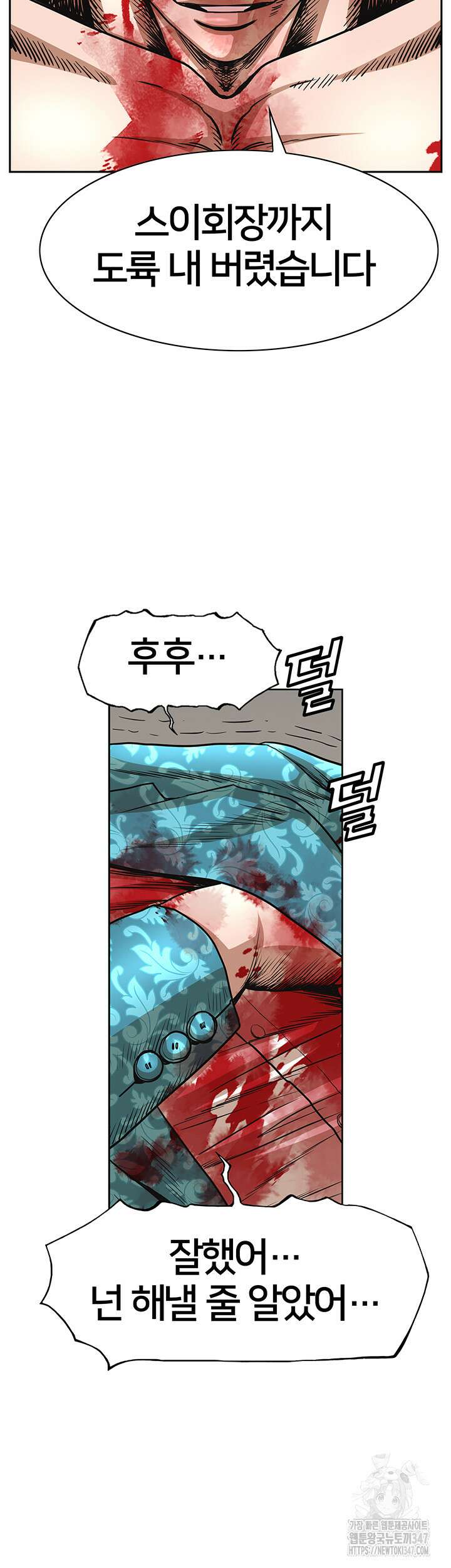 전국구 79화 2