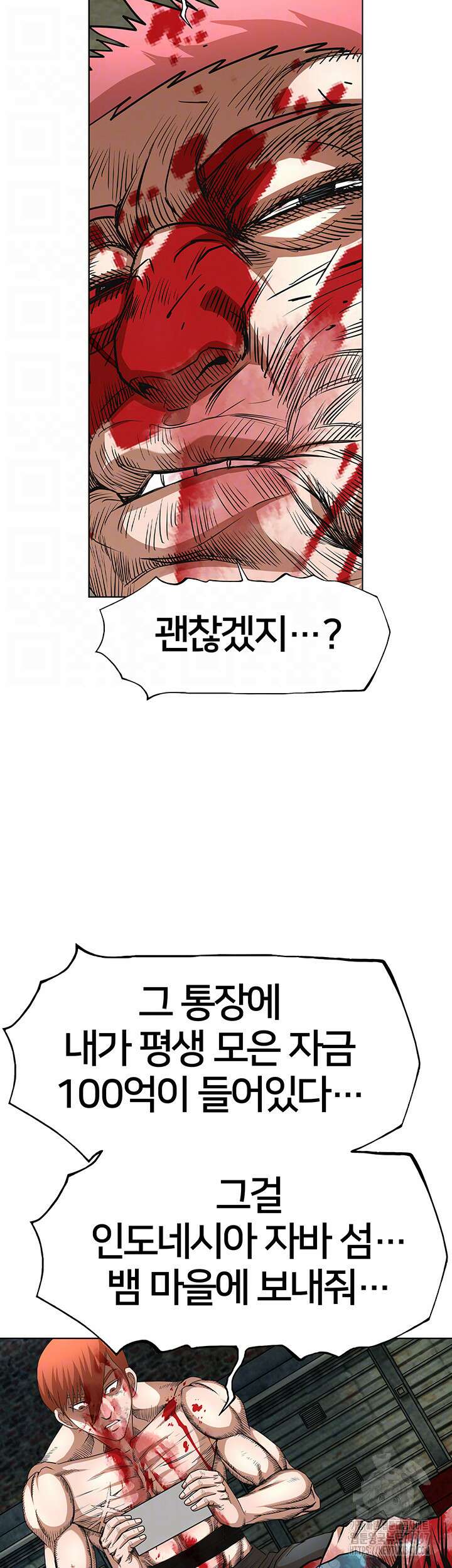 전국구 79화 4