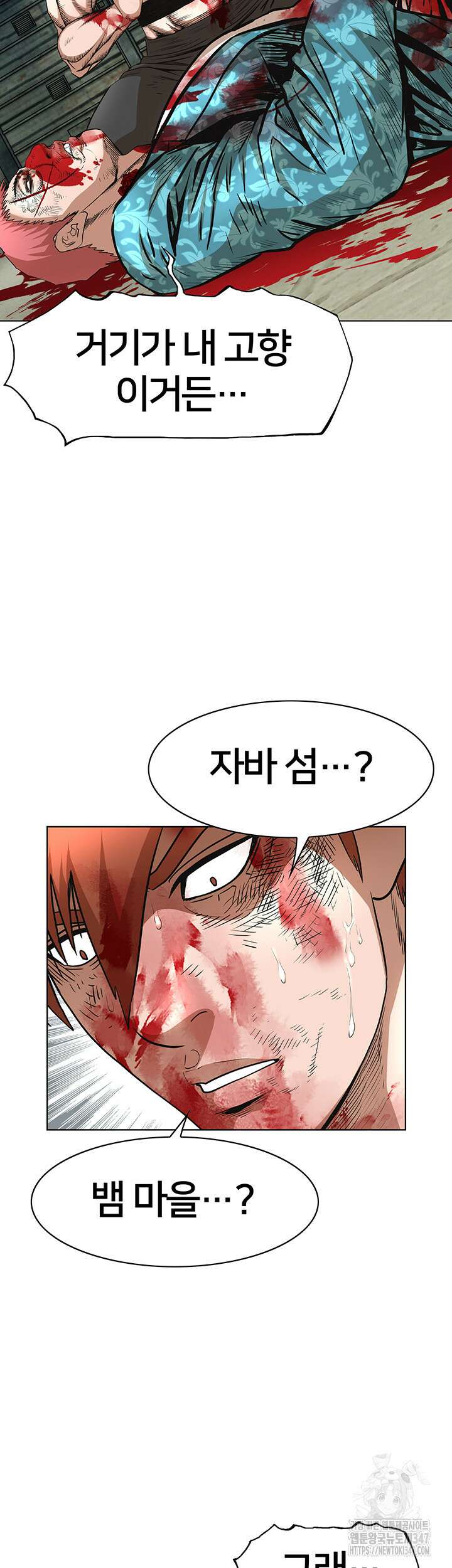 전국구 79화 5