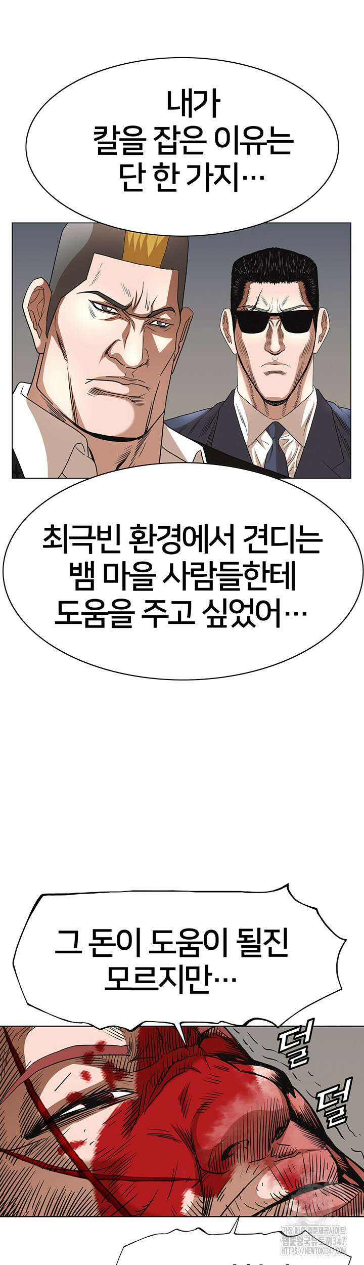 전국구 79화 7