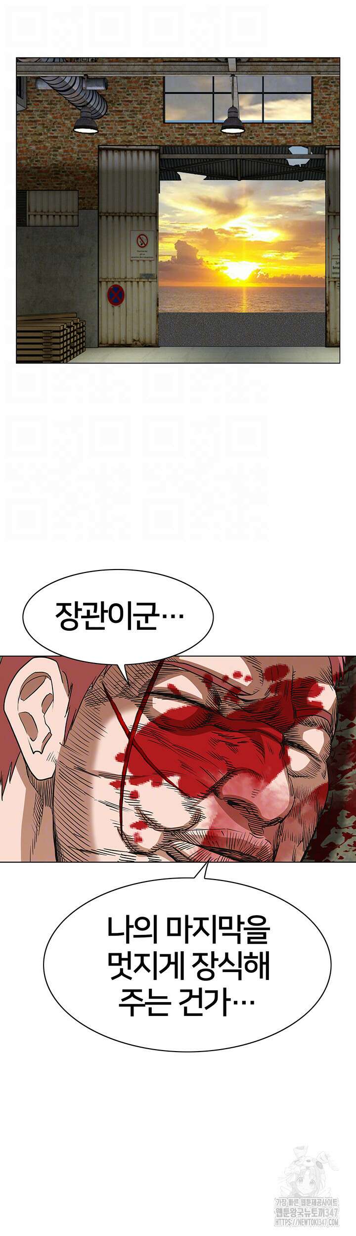 전국구 79화 12