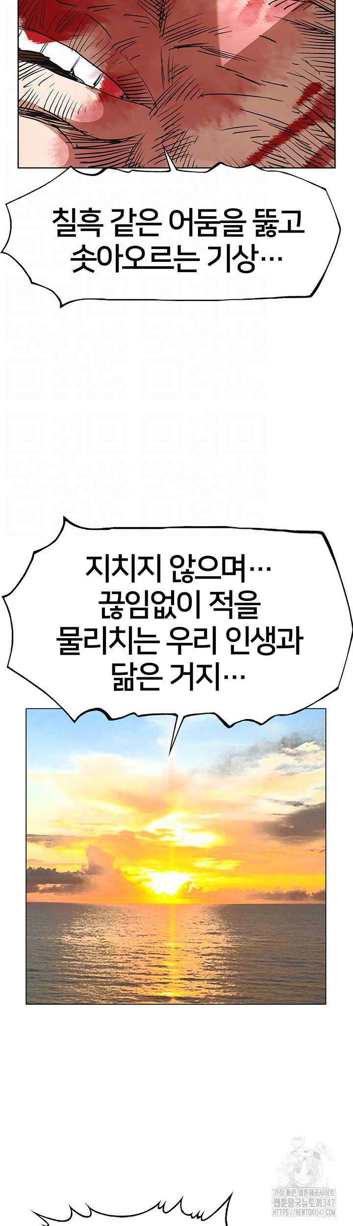 전국구 79화 14