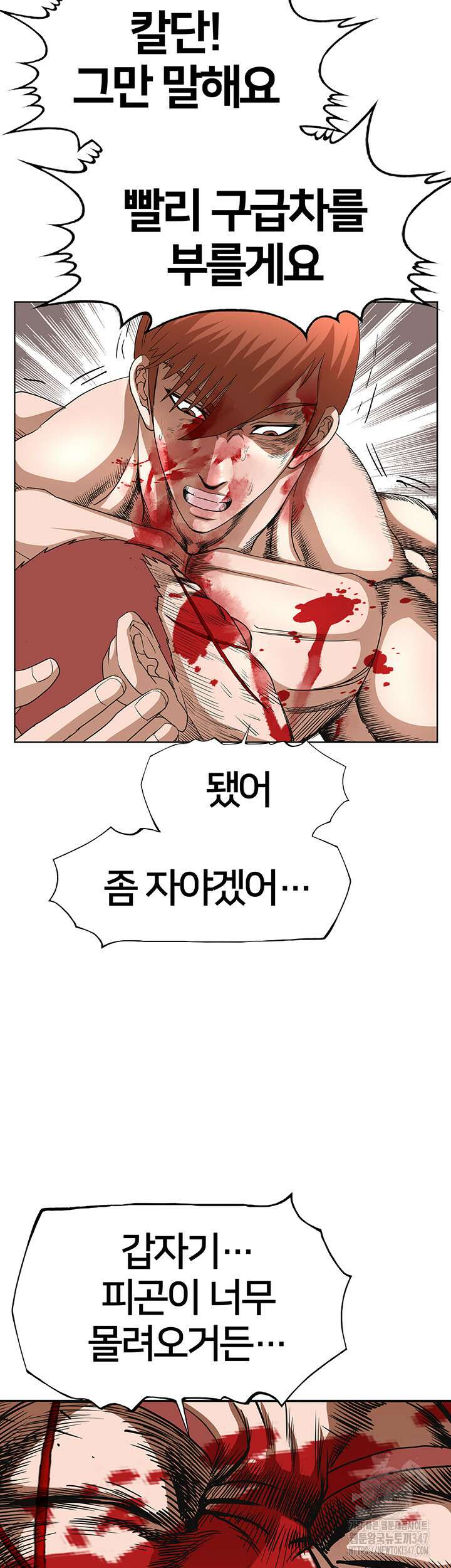 전국구 79화 15