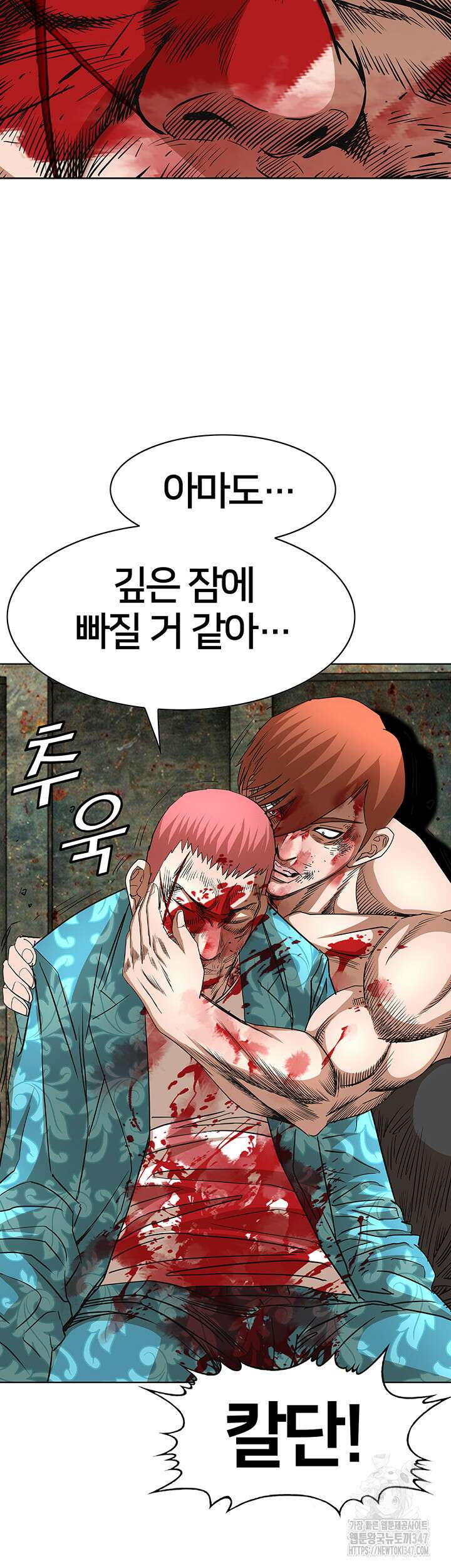 전국구 79화 16