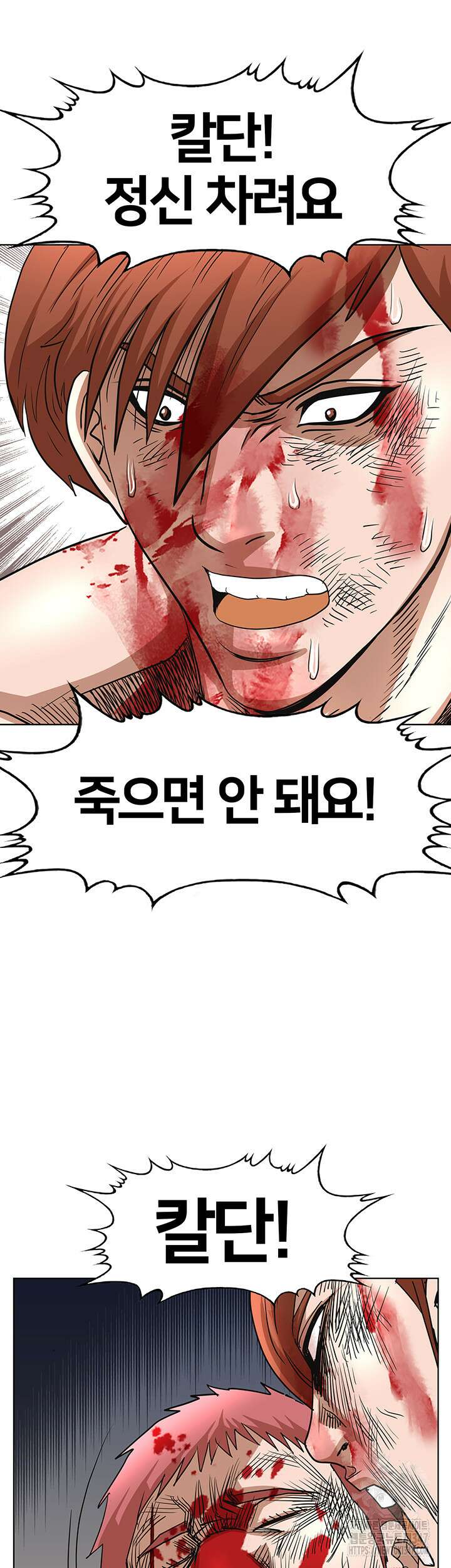 전국구 79화 18