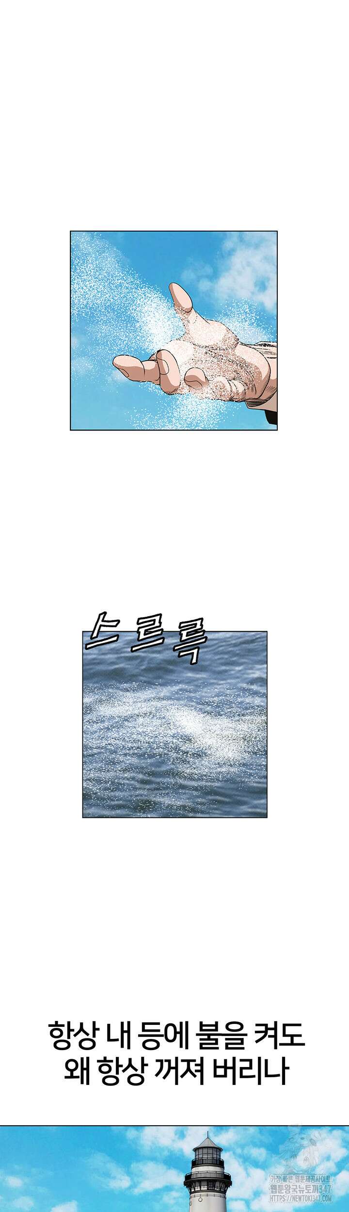 전국구 79화 21