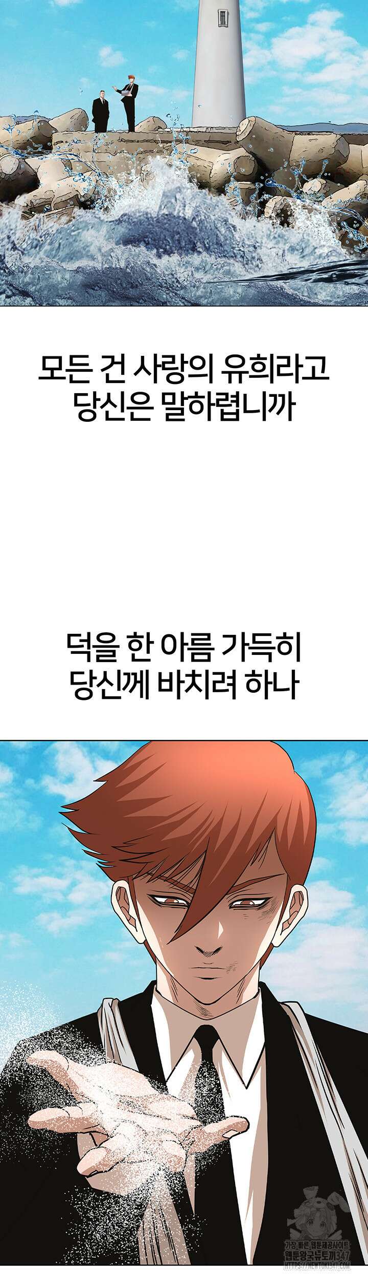 전국구 79화 22