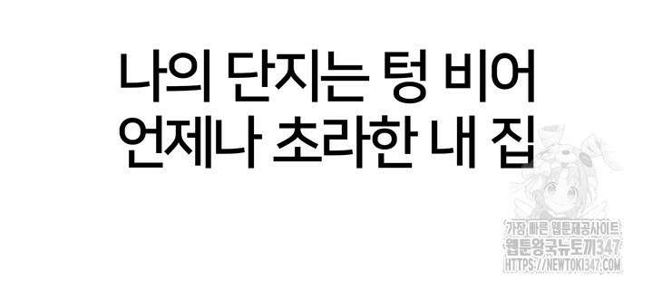 전국구 79화 23