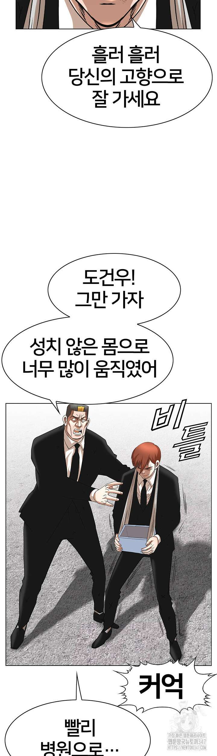 전국구 79화 25