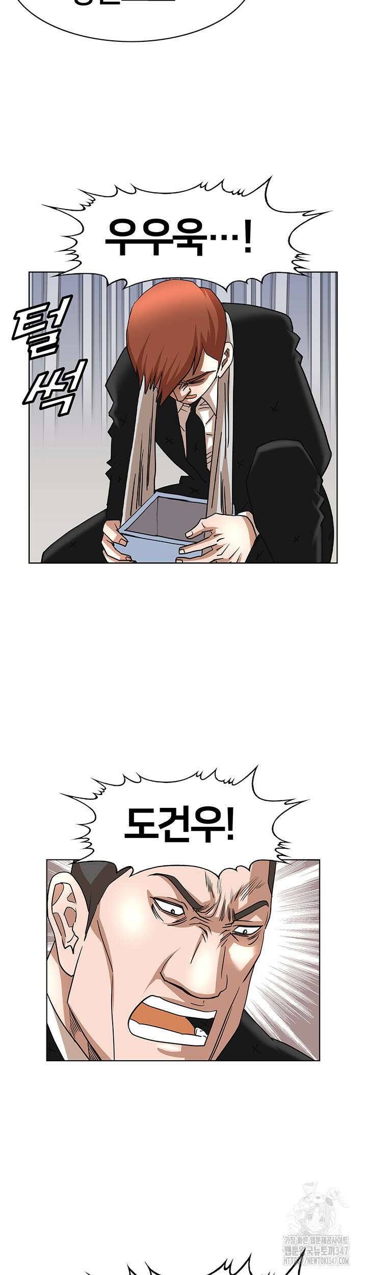 전국구 79화 26
