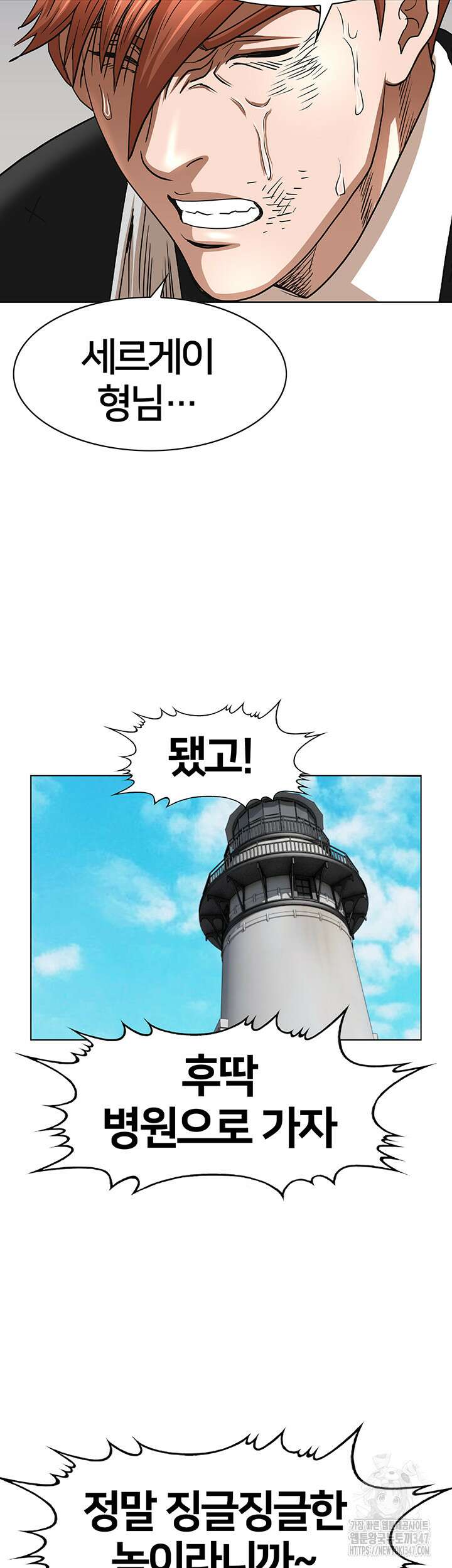 전국구 79화 28