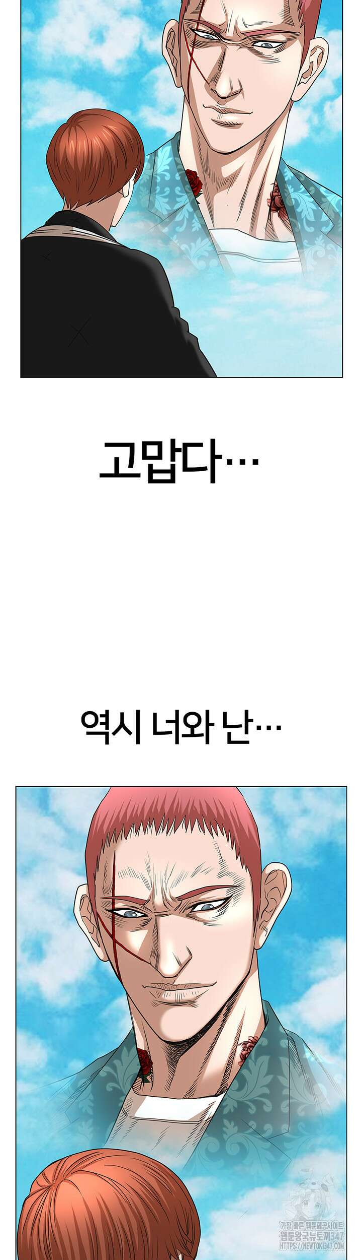 전국구 79화 31