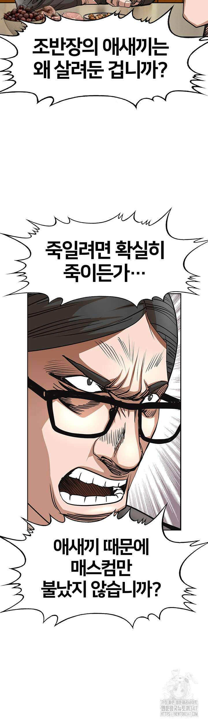 전국구 79화 37