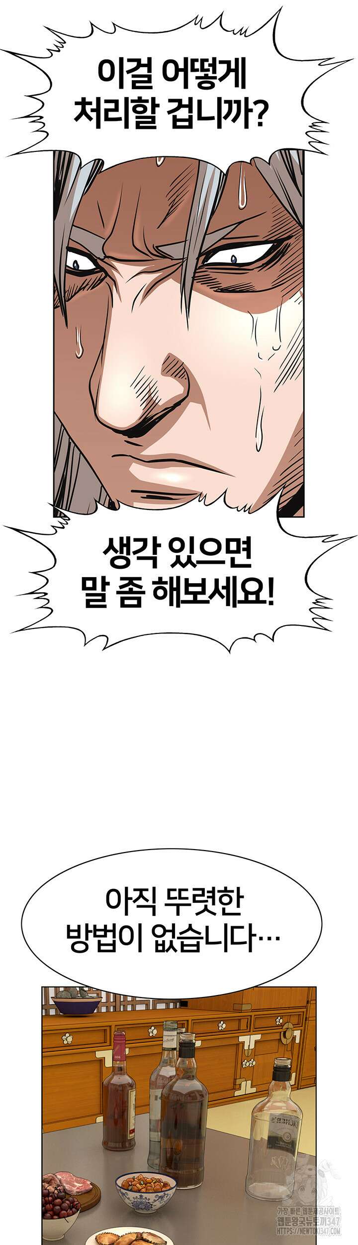전국구 79화 38