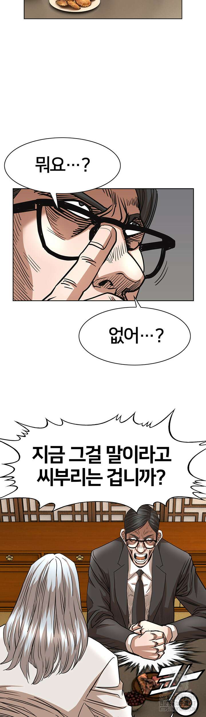 전국구 79화 39