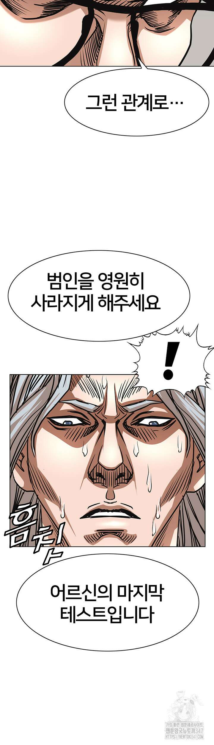 전국구 79화 44