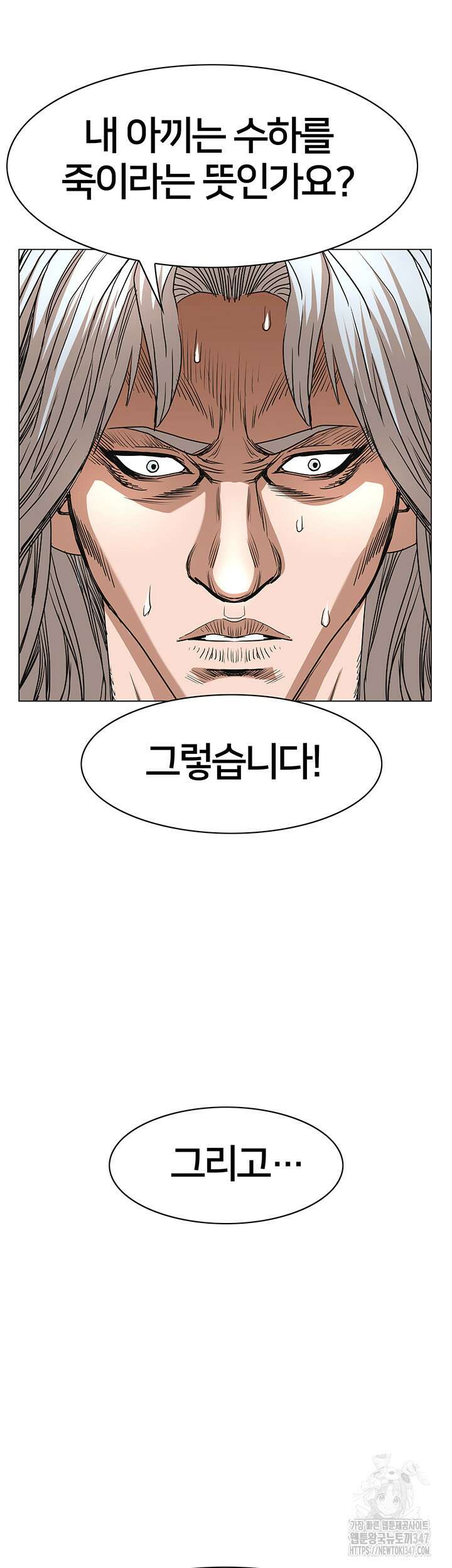 전국구 79화 47