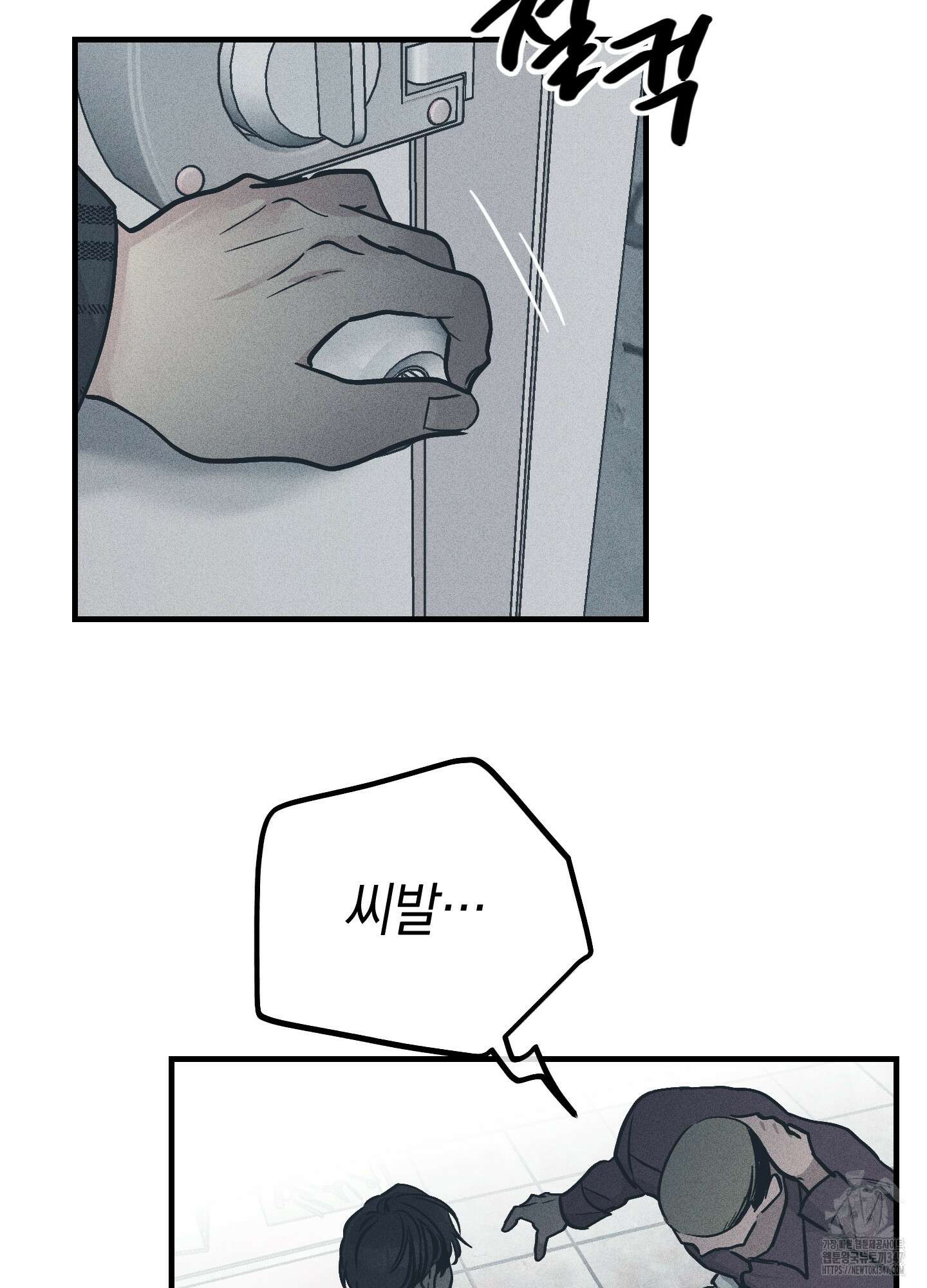 페이백(PAYBACK) 85화 8