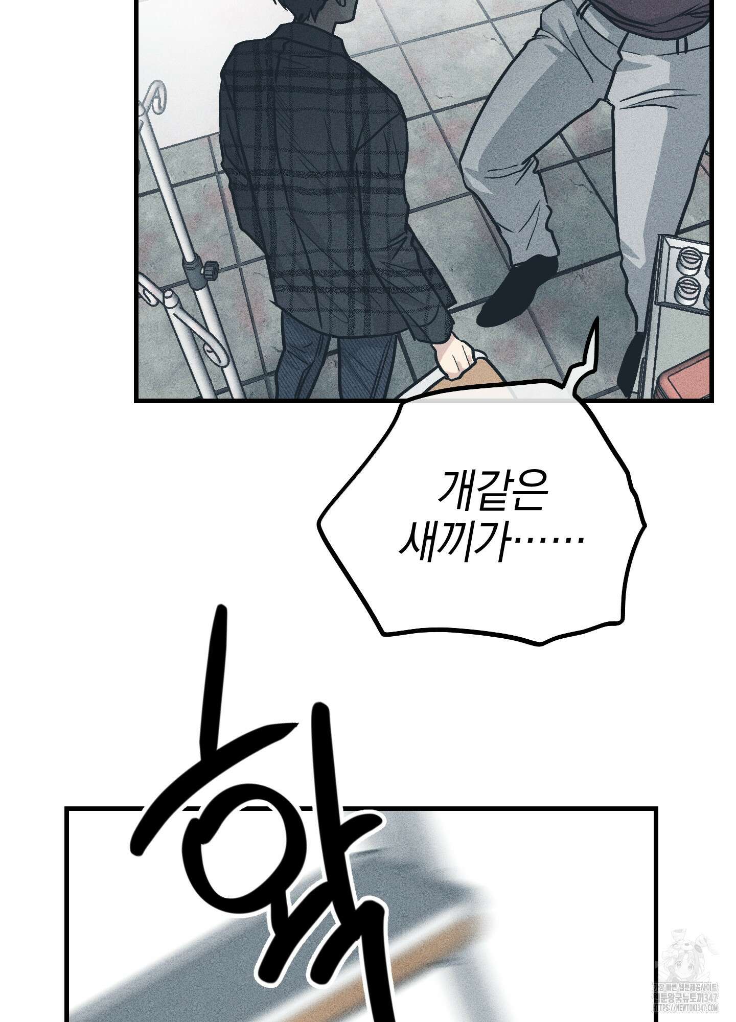 페이백(PAYBACK) 85화 9