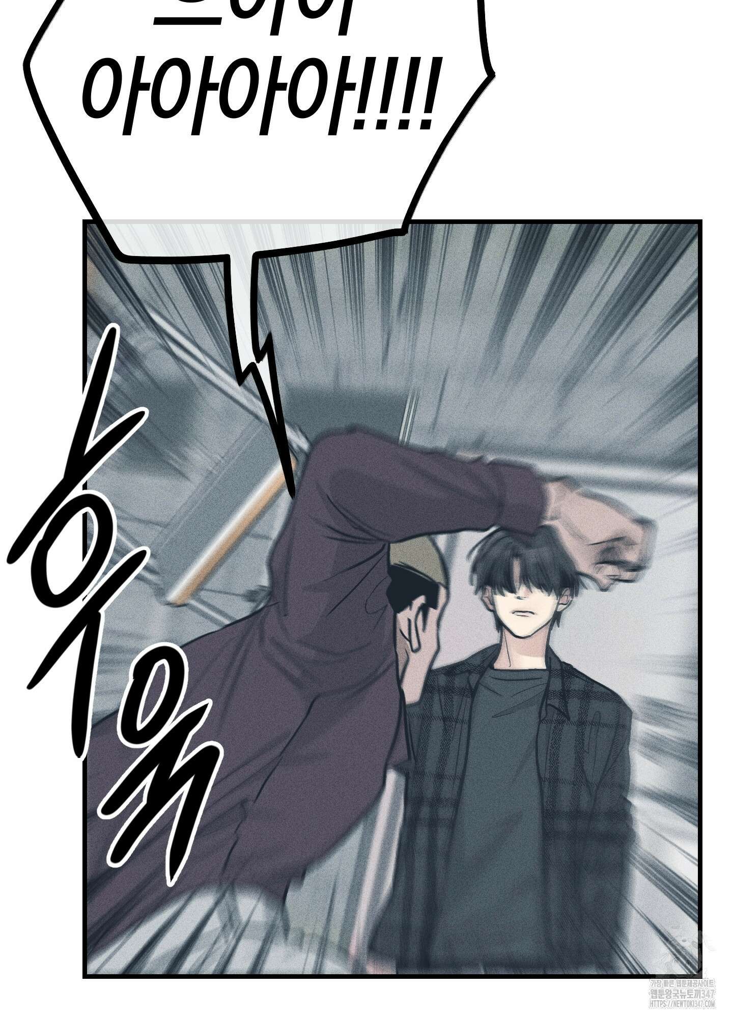 페이백(PAYBACK) 85화 11