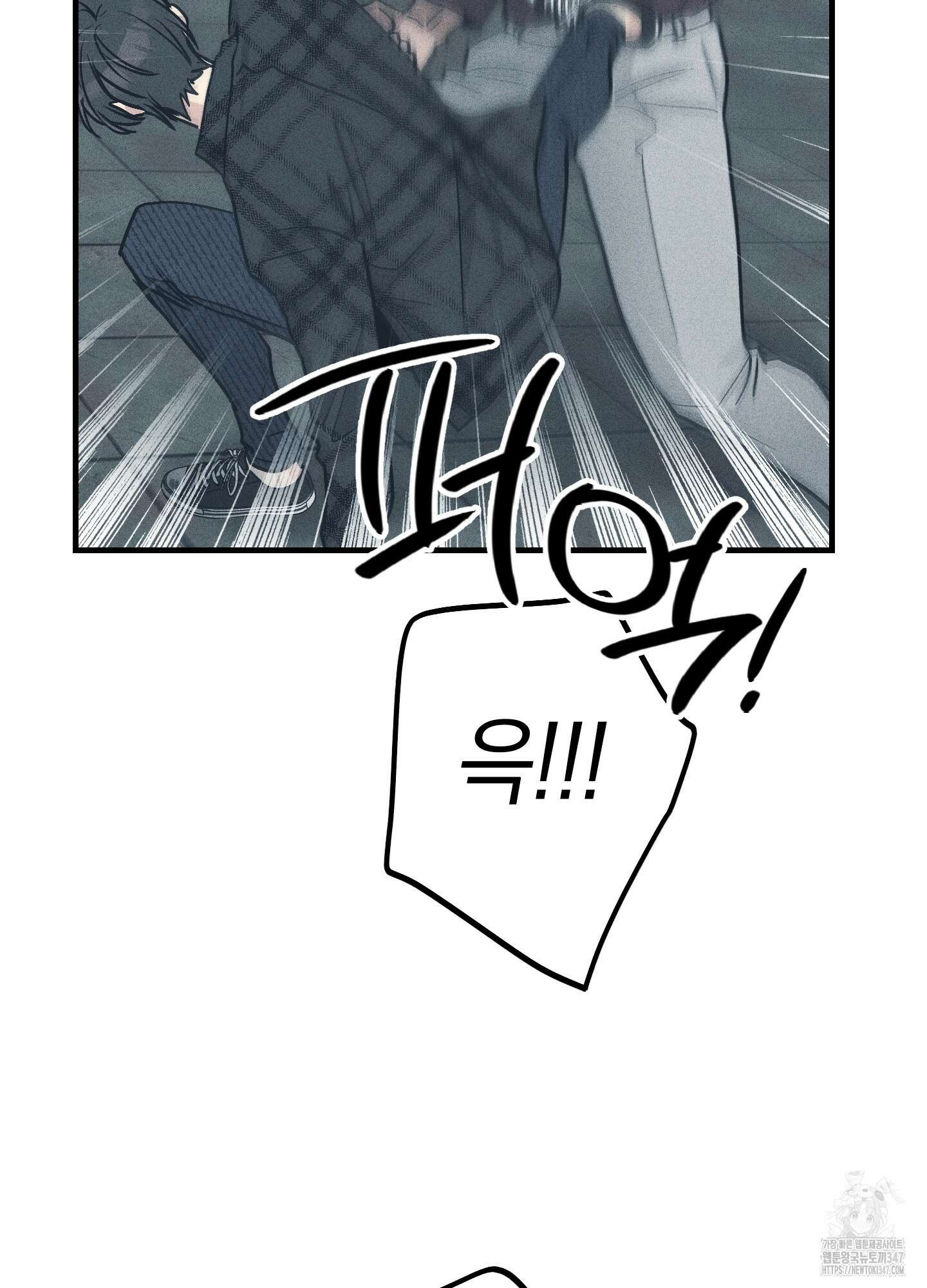 페이백(PAYBACK) 85화 18