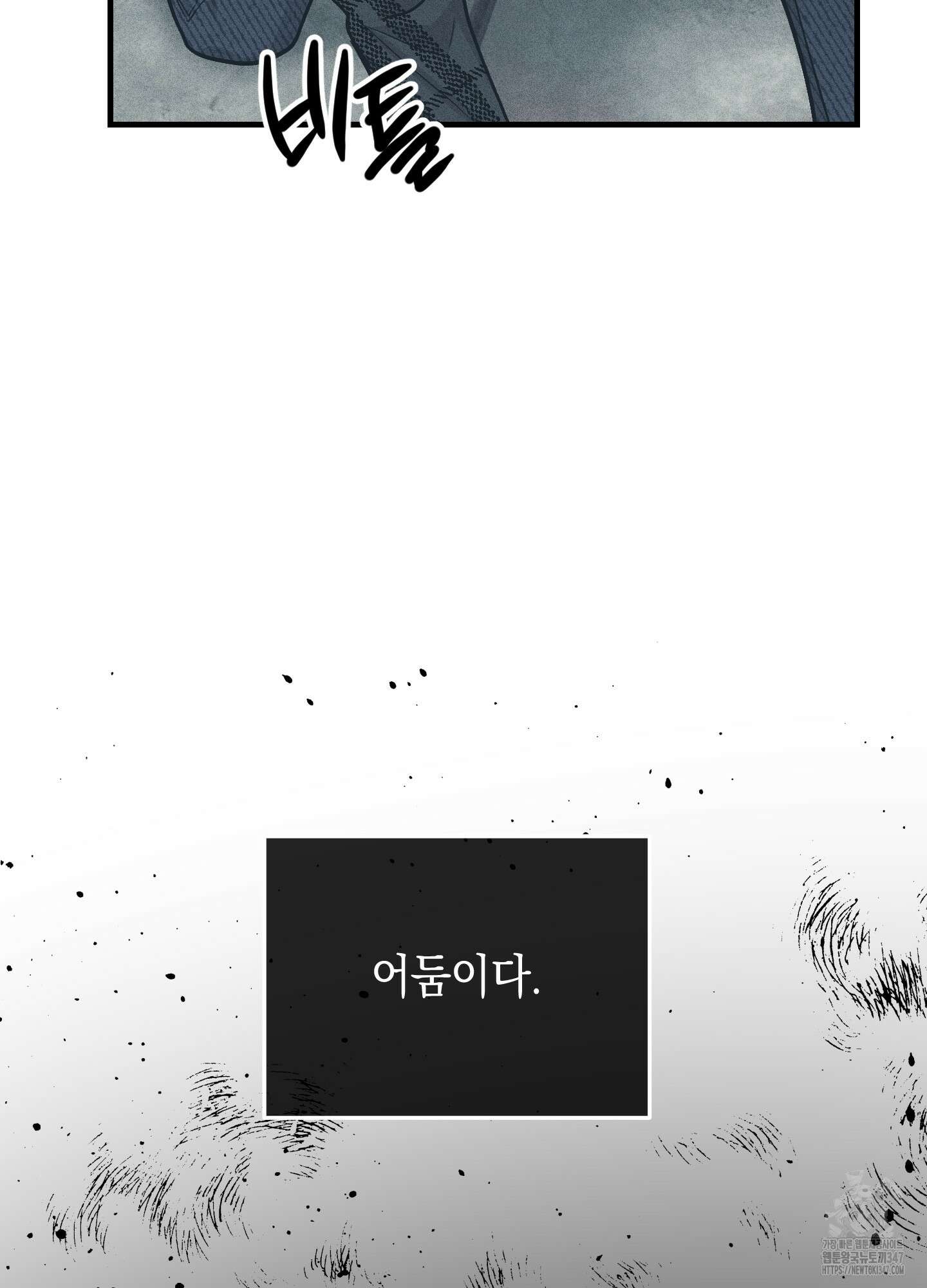 페이백(PAYBACK) 85화 20