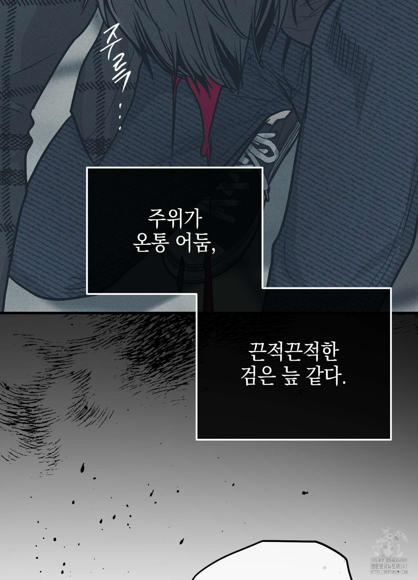 페이백(PAYBACK) 85화 22