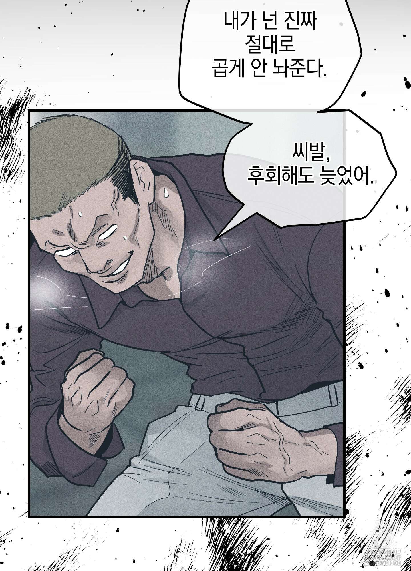 페이백(PAYBACK) 85화 23