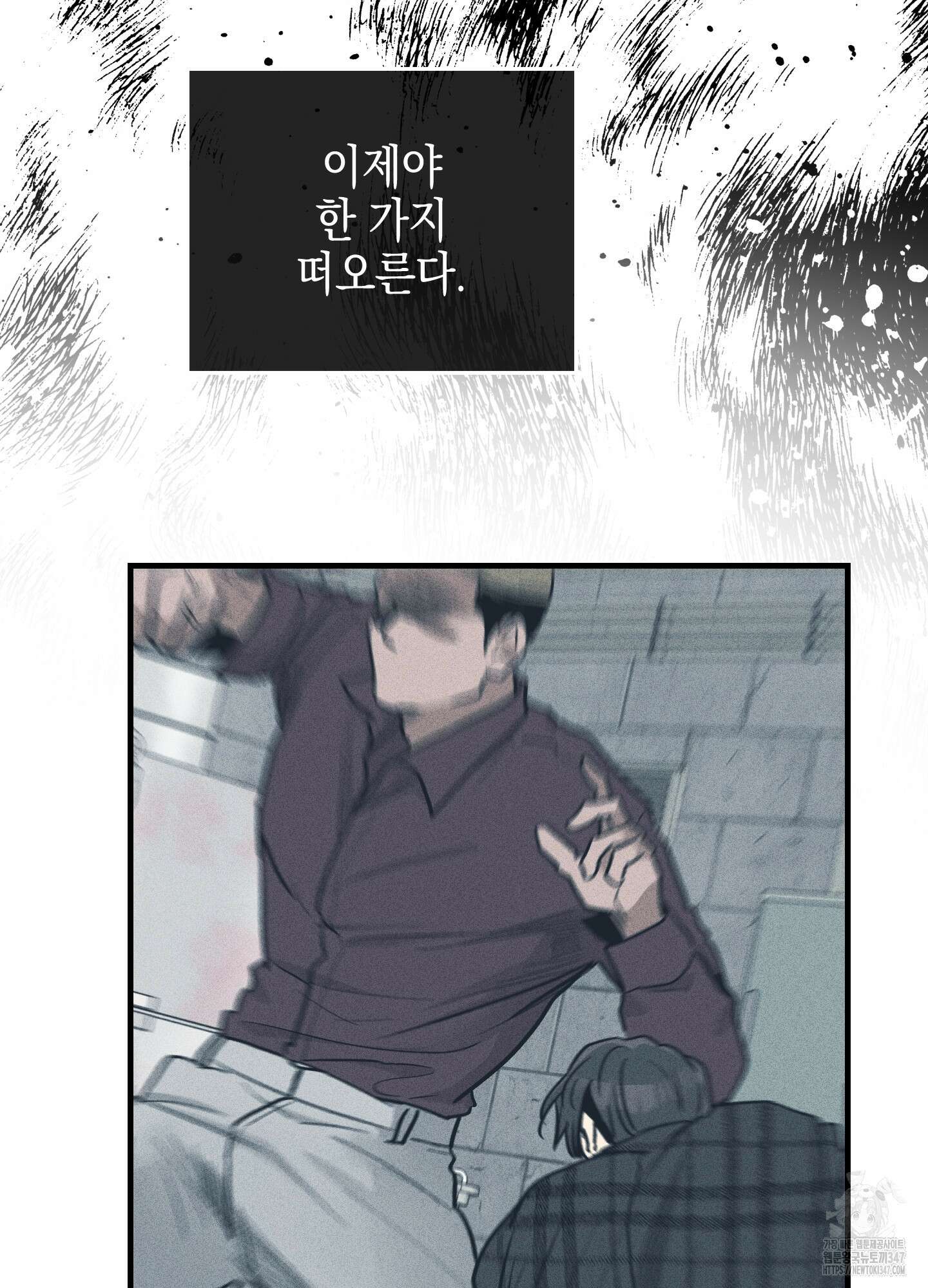 페이백(PAYBACK) 85화 24
