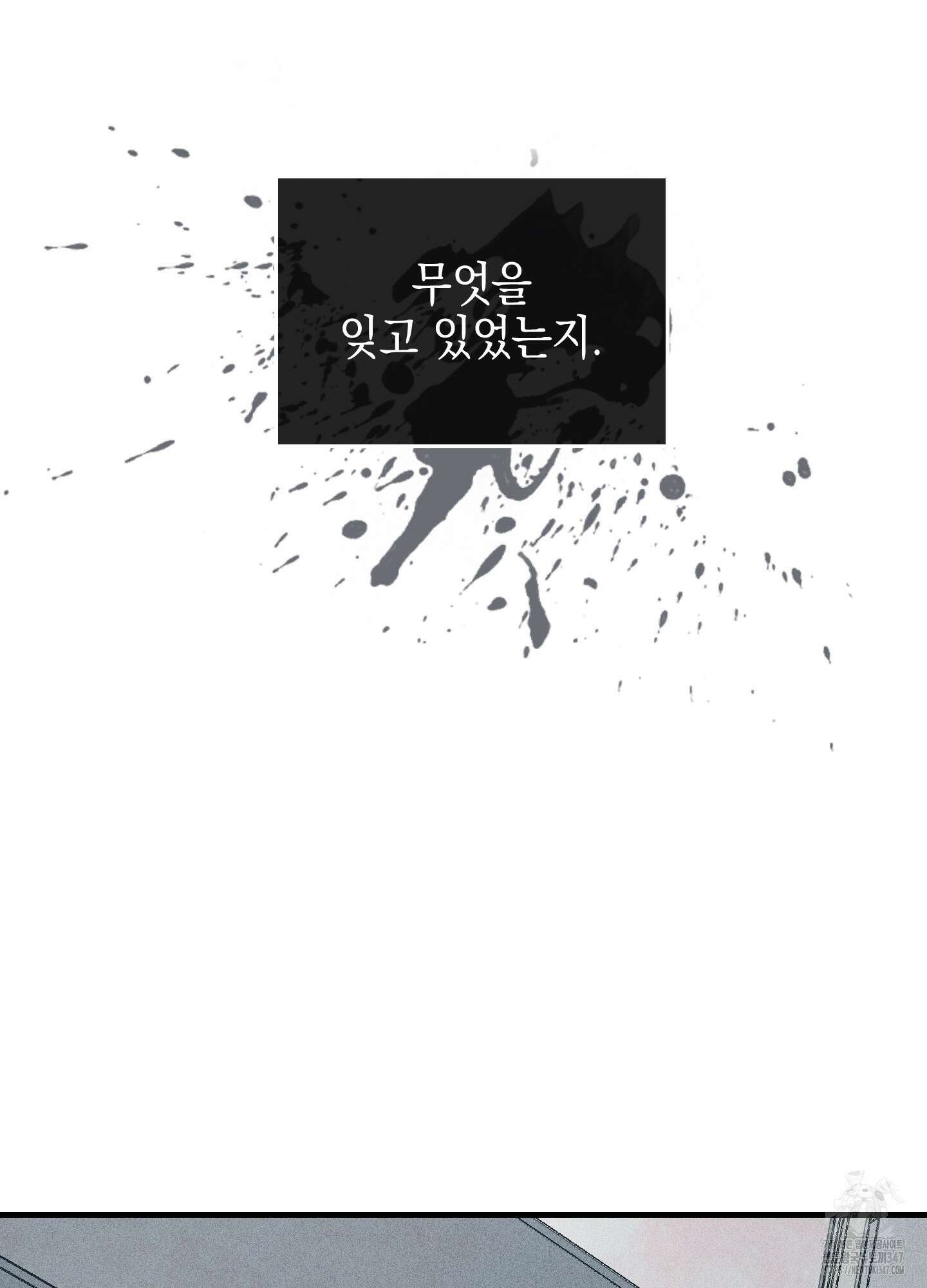 페이백(PAYBACK) 85화 27