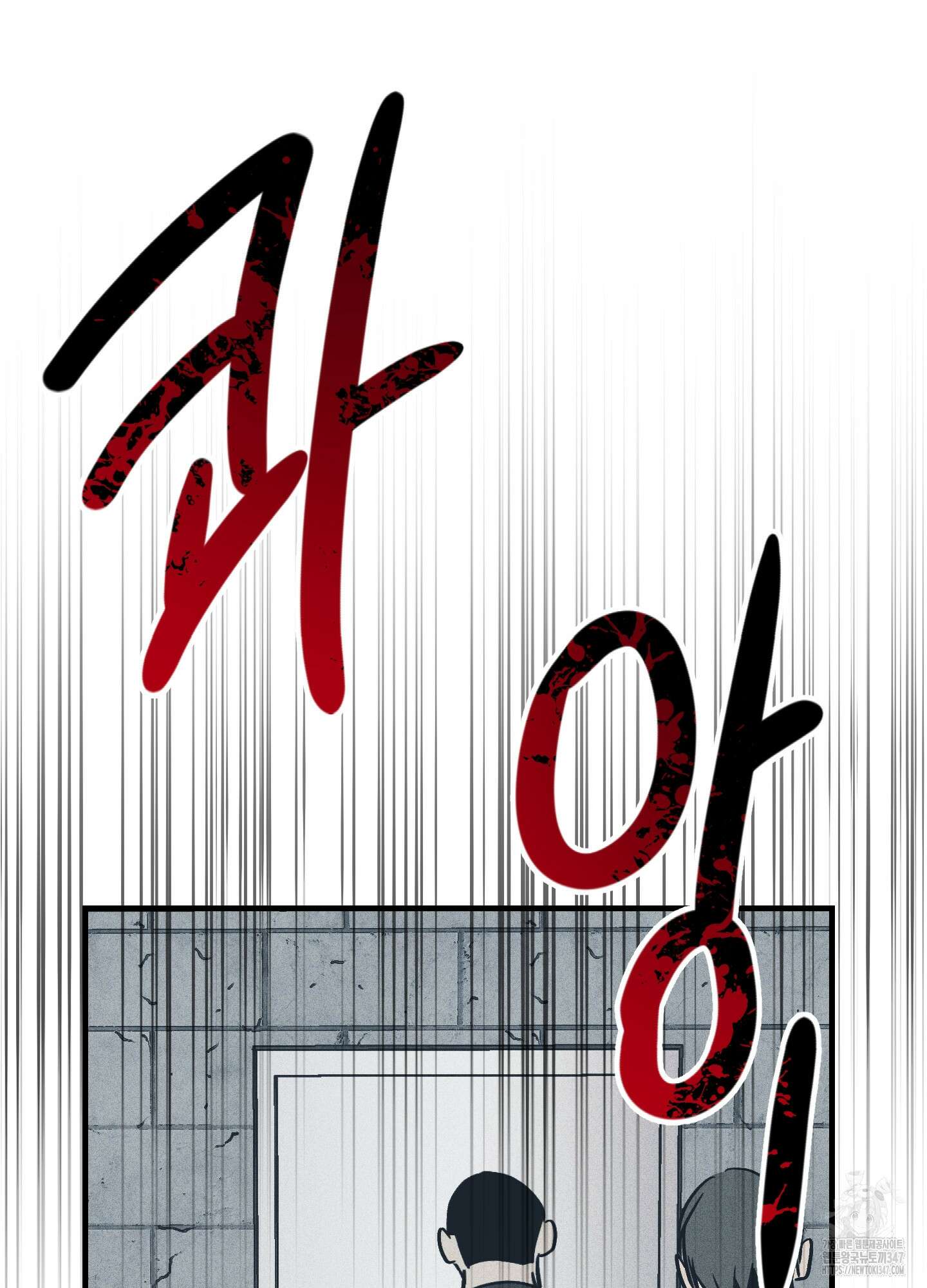페이백(PAYBACK) 85화 37