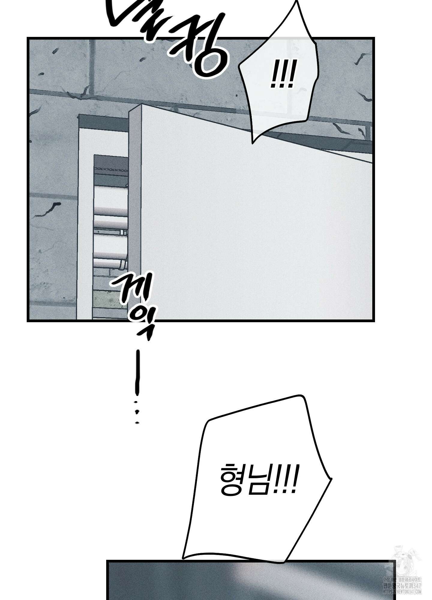 페이백(PAYBACK) 85화 39