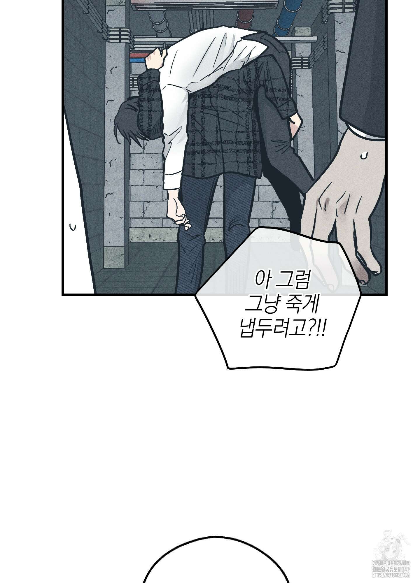 페이백(PAYBACK) 85화 47
