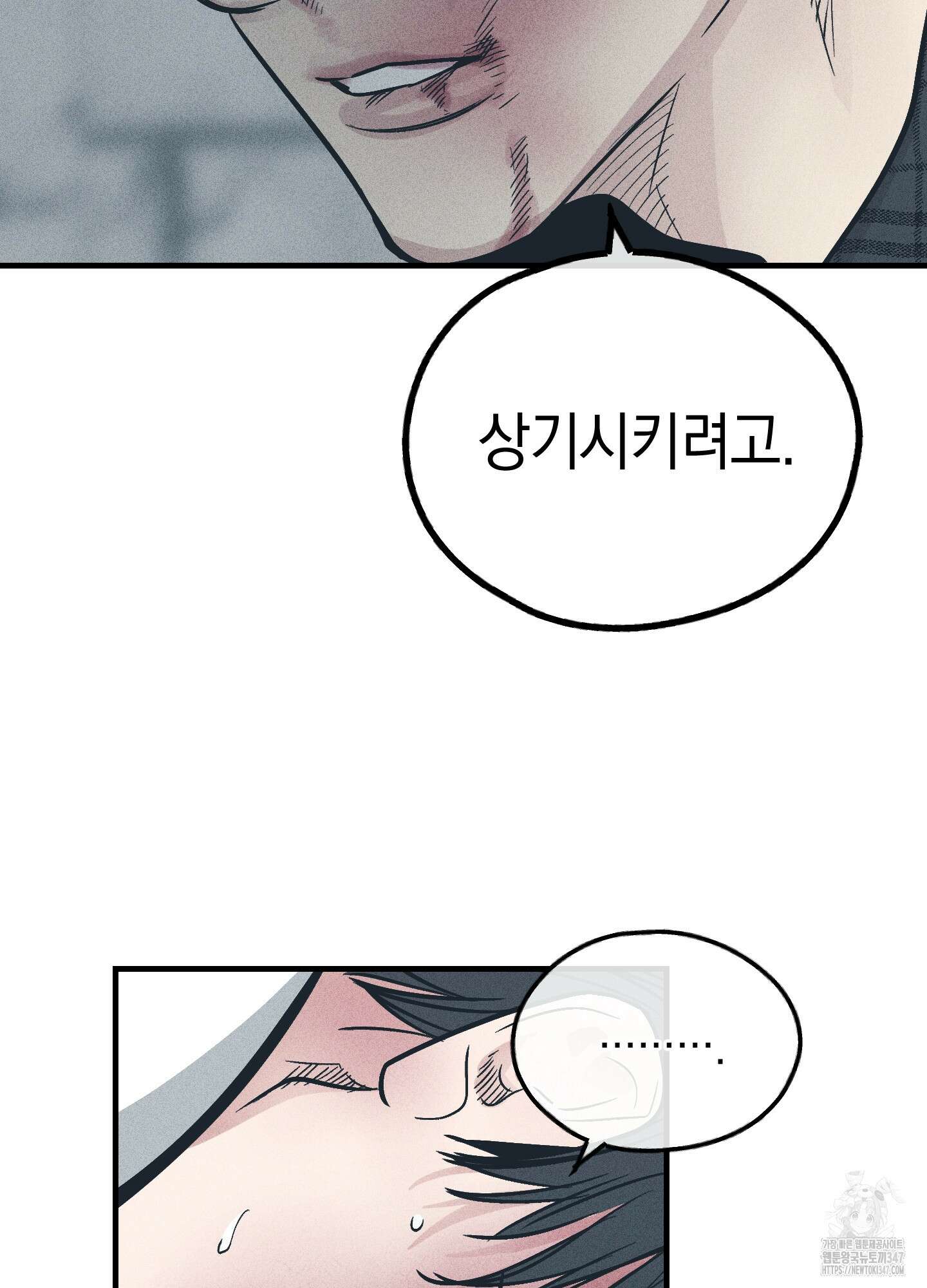 페이백(PAYBACK) 85화 50