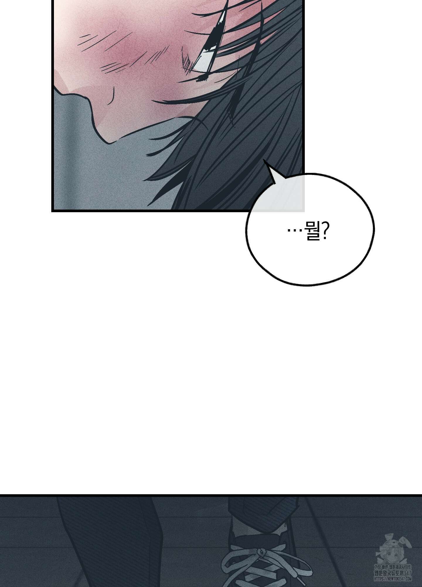 페이백(PAYBACK) 85화 51