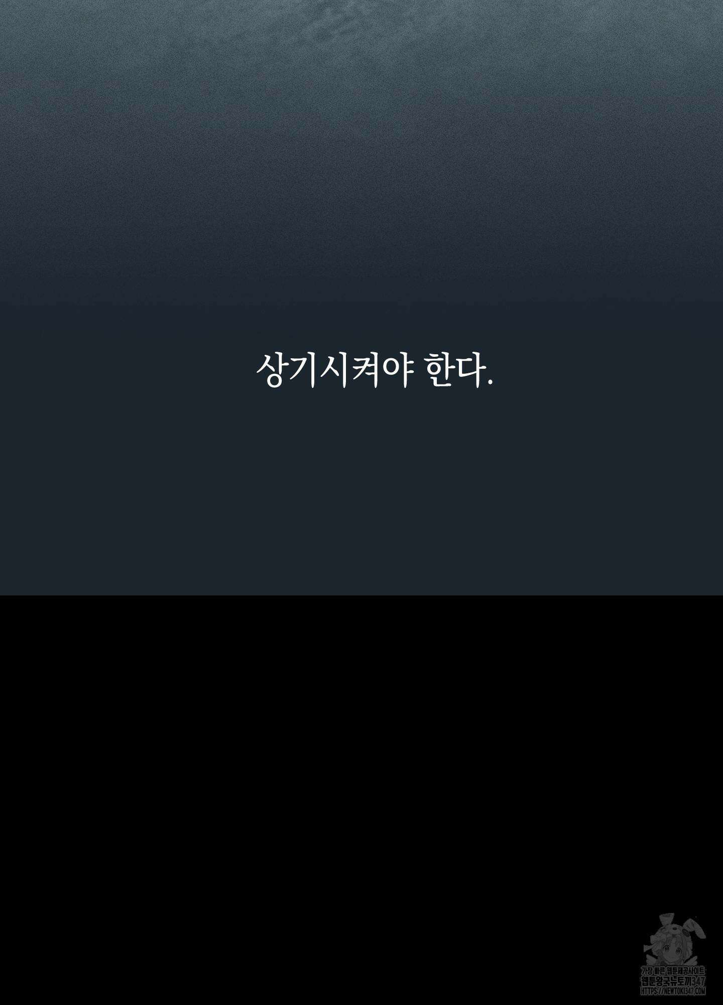페이백(PAYBACK) 85화 53