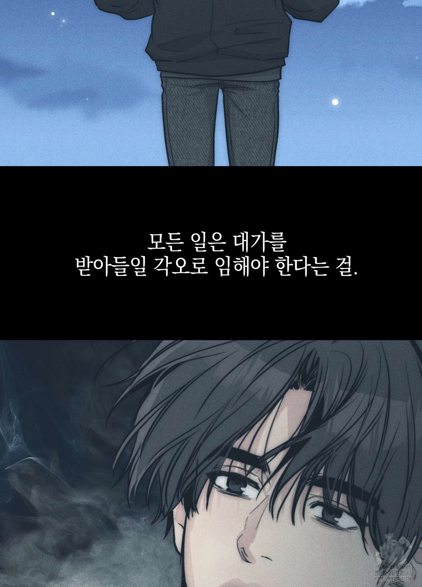 페이백(PAYBACK) 85화 55