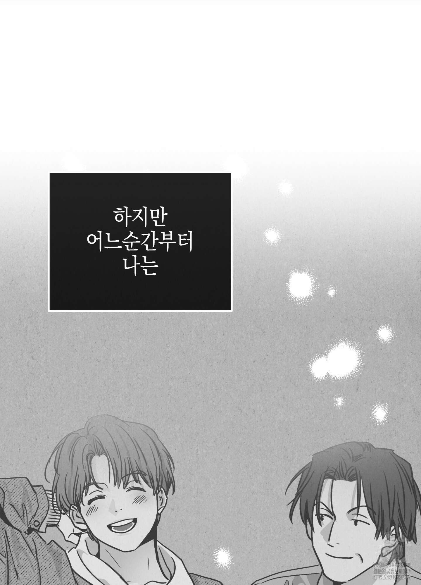 페이백(PAYBACK) 85화 57