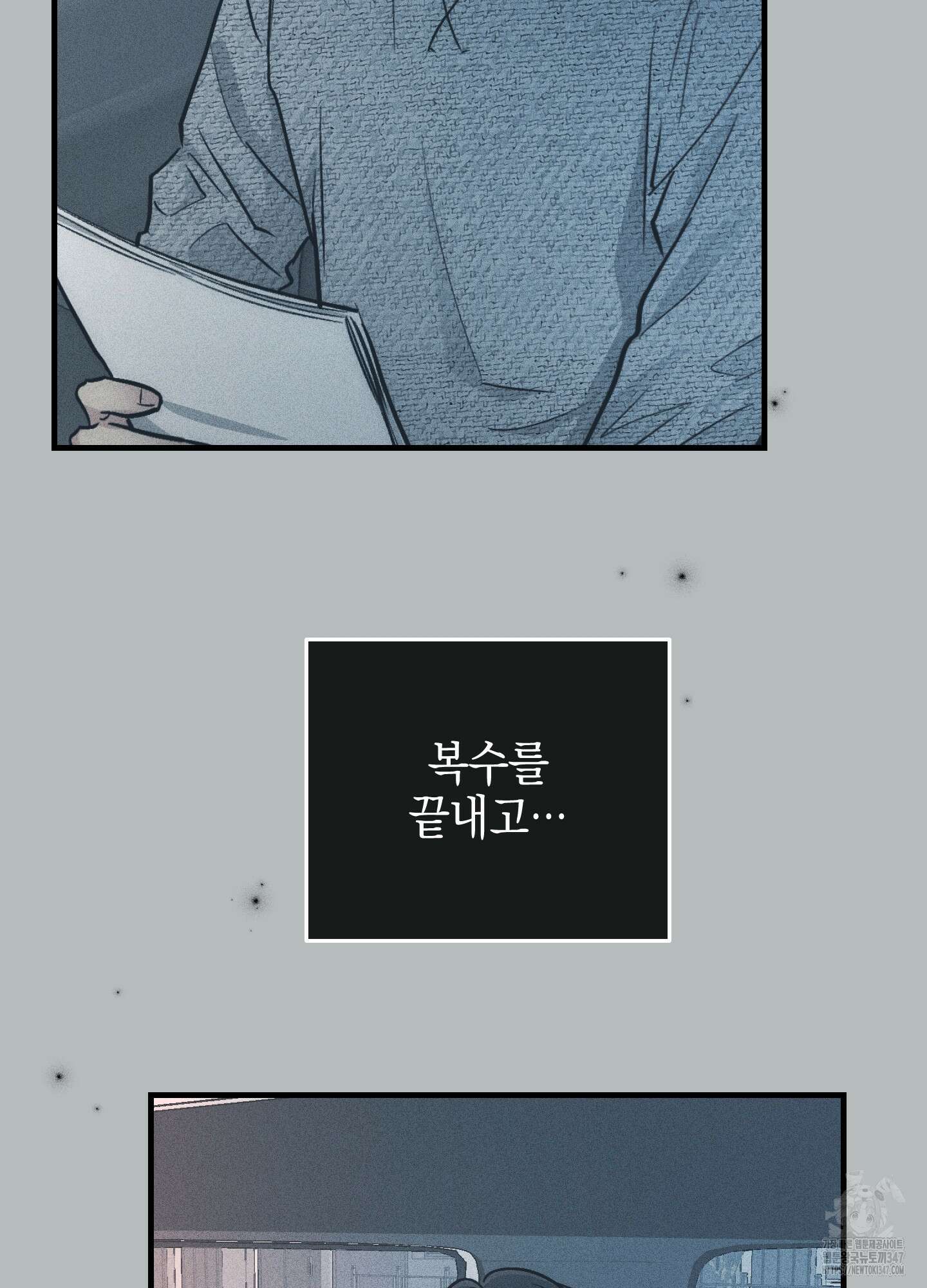 페이백(PAYBACK) 85화 62