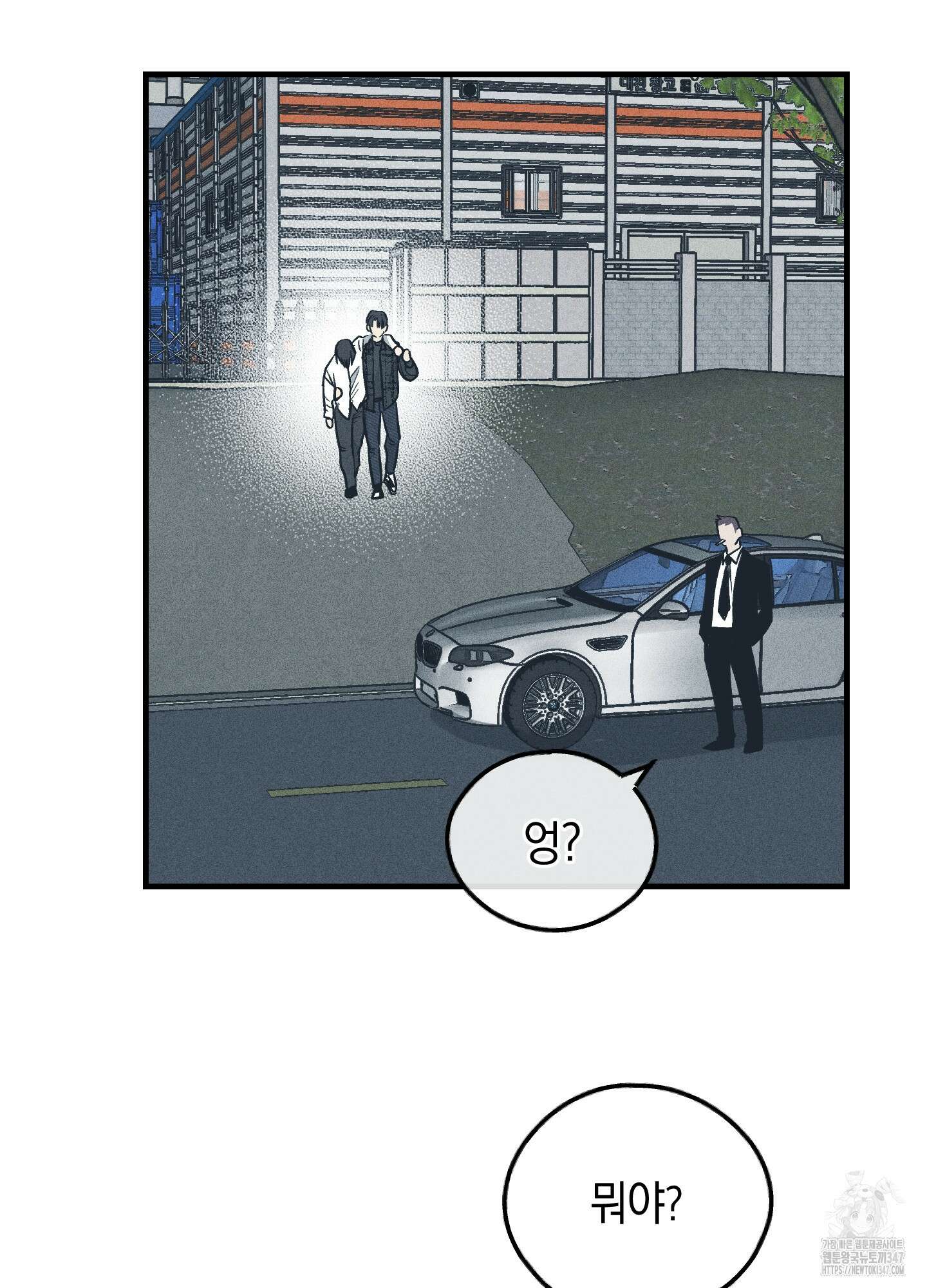 페이백(PAYBACK) 85화 68