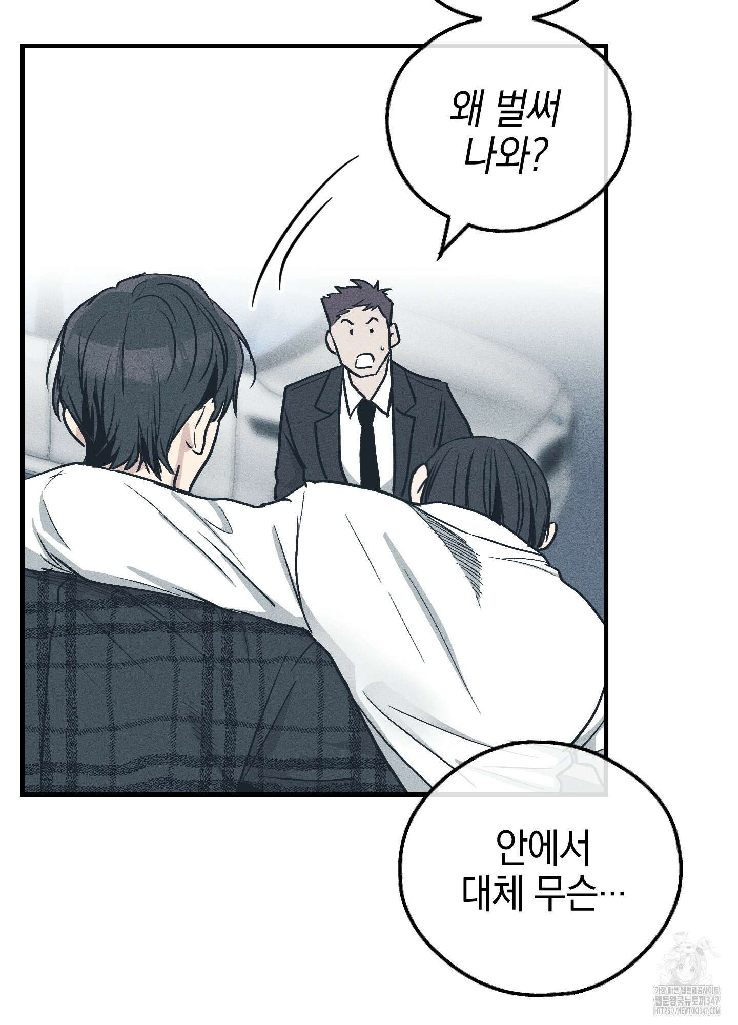 페이백(PAYBACK) 85화 69