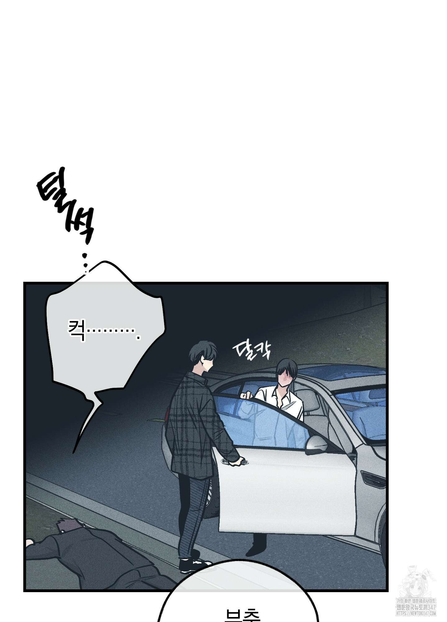 페이백(PAYBACK) 85화 71