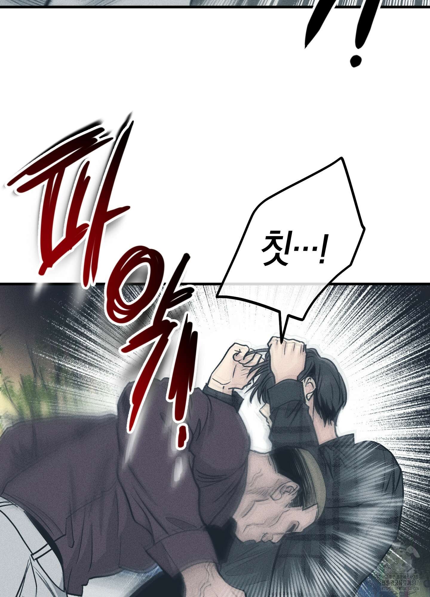 페이백(PAYBACK) 85화 78